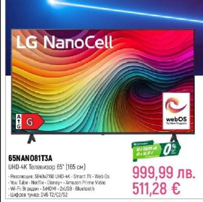 65NANO81T3A