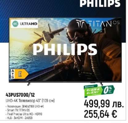 43PUS7000/12