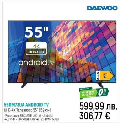55DM73UA ANDROID TV