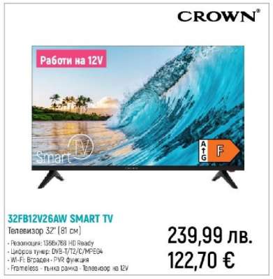 32FB12V26AW SMART TV