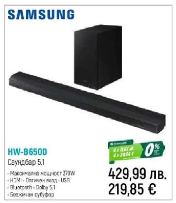 HW-B650D