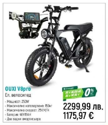 OUXI V8pro