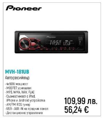 MVH-181UB