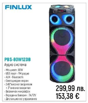 PBS-80W12DB