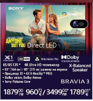 Sony BRAVIA 3 4K Ultra HD телевизор
