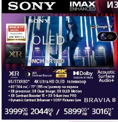 Sony BRAVIA 8