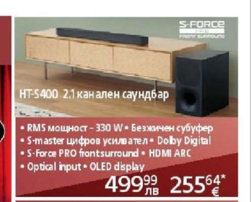 HT-S400 2.1 канален саундбар