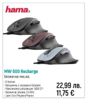 MW-500 Recharge