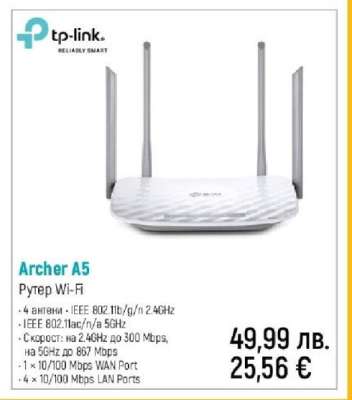 Archer A5