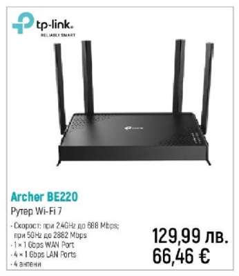 Archer BE220