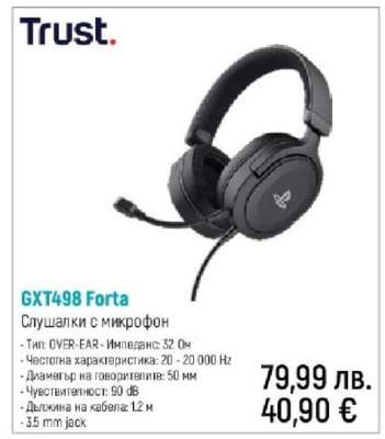 GXT498 Forta