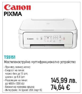 Canon PIXMA TS5151