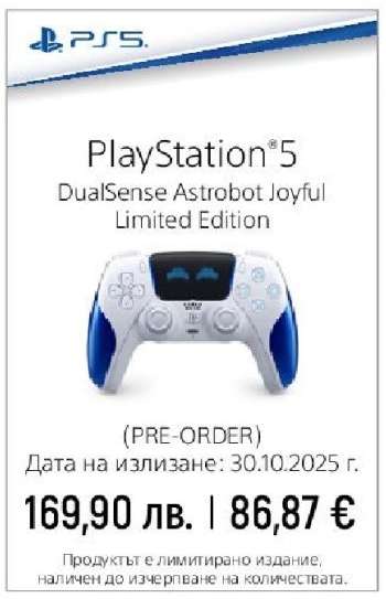 PlayStation 5 DualSense Astrobot Joyful Limited Edition