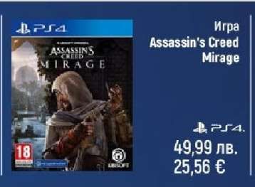 Игра Assassin's Creed Mirage