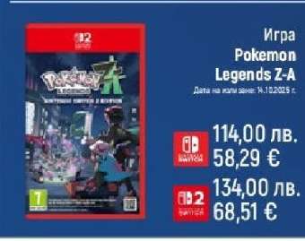 Игра Pokemon Legends Z-A