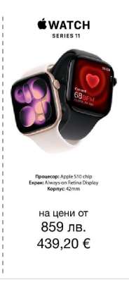 Apple Watch Series 11