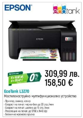 EcoTank L3270