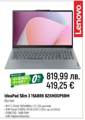 IdeaPad Slim 3 15ABR8 82XM00P9BM