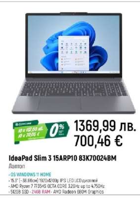 IdeaPad Slim 3 15ARP10 83K70024BM