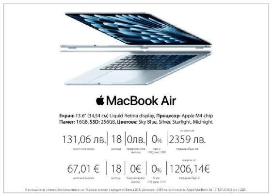 MacBook Air