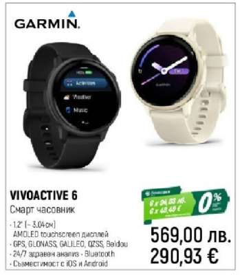 vivoactive 6