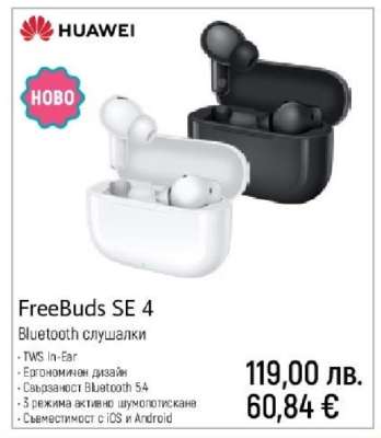 FreeBuds SE 4