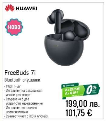 FreeBuds 7i