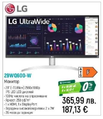 LG 29WQ600-W