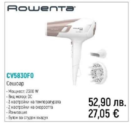 Rowenta CV5830F0