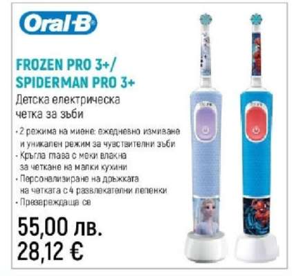 FROZEN PRO 3+ / SPIDERMAN PRO 3+