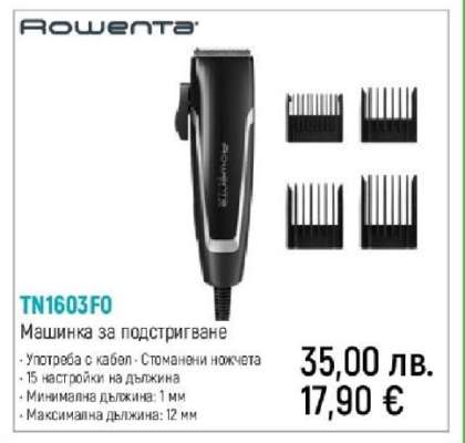 Rowenta TN1603F0