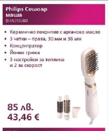 Philips Сешоар маша