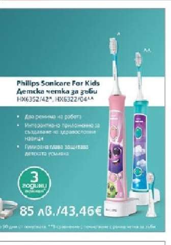 Philips Sonicare For Kids Детска четка за зъби