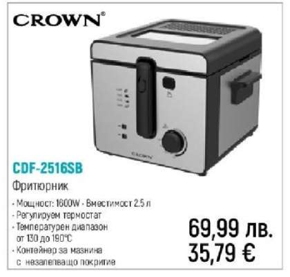 CDF-2516SB