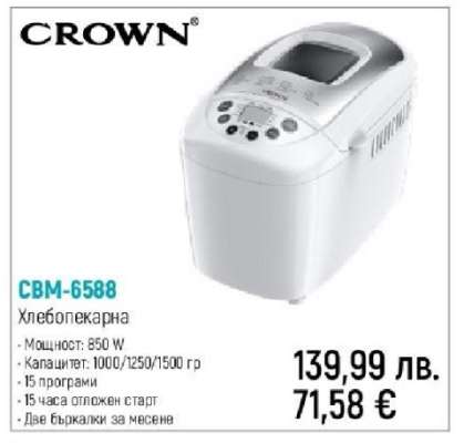 CBM-6588