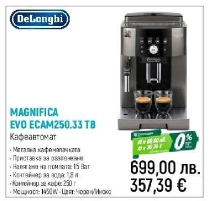 MAGNIFICA EVO ECAM250.33 TB