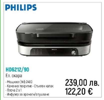 HD6212/90