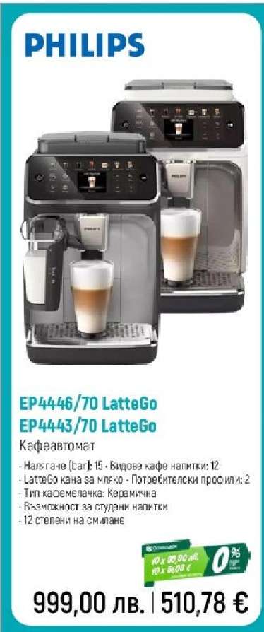 EP4446/70 LatteGo EP4443/70 LatteGo