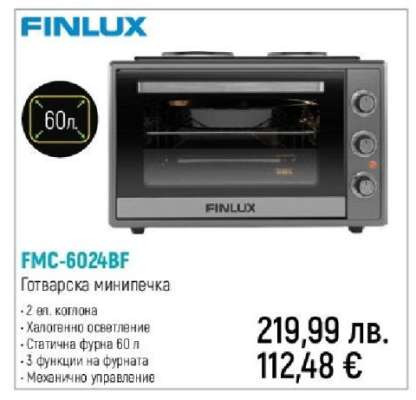 FMC-6024BF