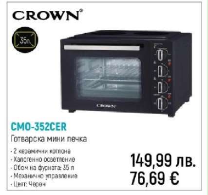 CMO-352CER
