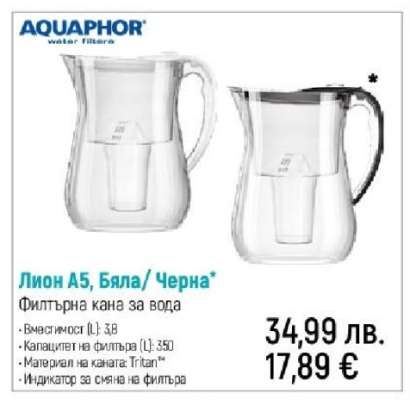 Лион A5, Бяла/Черна