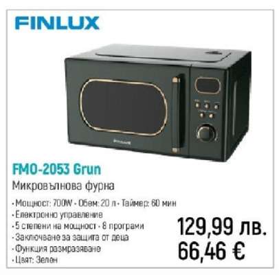 FMO-2053 Grun