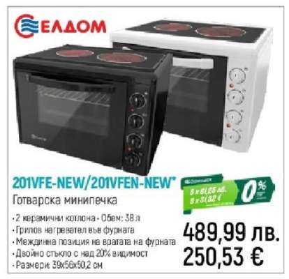 201VFE-NEW/201VFEN-NEW