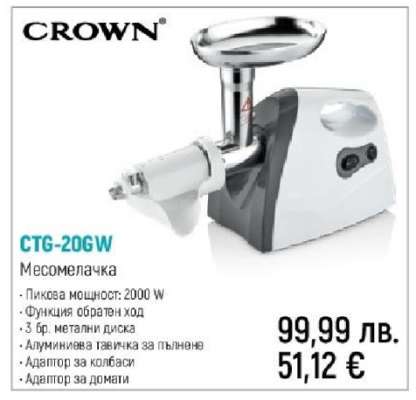 CTG-20GW