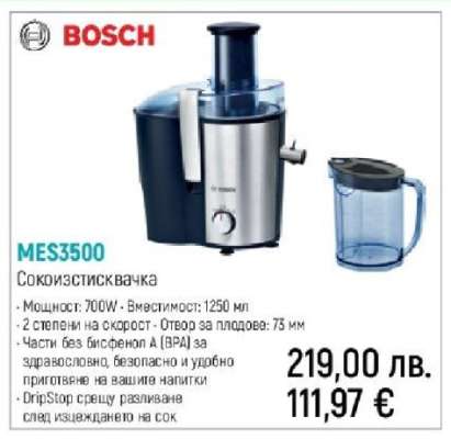 MES3500 Сокоизстисквачка