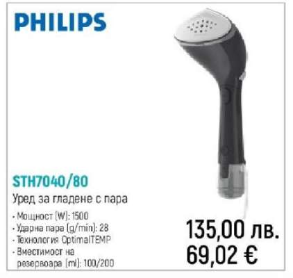 PHILIPS STH7040/80