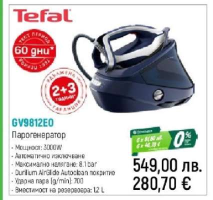 GV9812EO Парогенератор