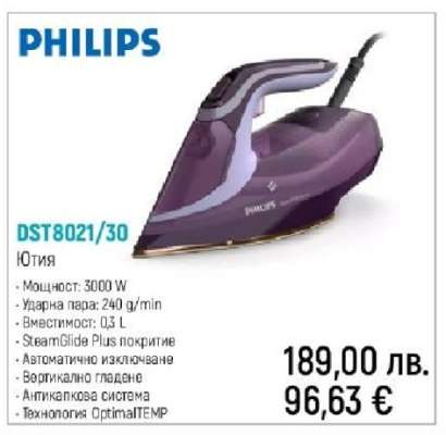 PHILIPS DST8021/30