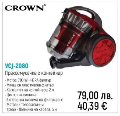 CROWN VCJ-2080