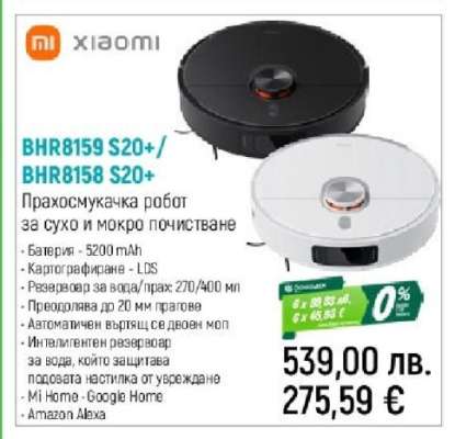 BHR8159 S20+ / BHR8158 S20+